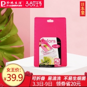 PEARL LIFE 珍珠生活 日本进口 树脂折叠抗菌菜板 多色