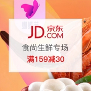 食尚生鲜专场