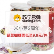 米小芽2周年