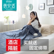 Briars 蓓安适 成人旅行酒店睡袋