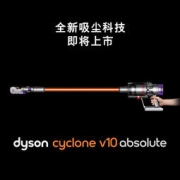 Dyson 戴森 V10 Absolute 手持吸尘器
