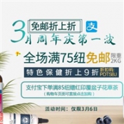 新西兰第一折扣药房Pharmacydirect中文网周年庆 全场满75纽免邮