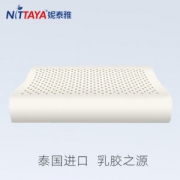 泰国原装进口 妮泰雅 Nittaya 天然乳胶枕 多款可选