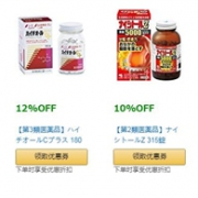 日本亚马逊 医药用品及保健品精选促销专场