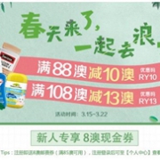 澳洲Roy Young中文网全场阶梯式满减最高13澳