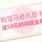 某逊 买礼品卡送现金券
