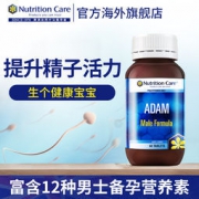 提高精子活力！澳洲Nutrition care 男性成人备孕片 60片