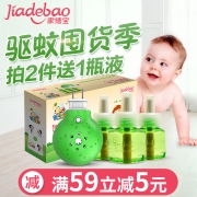 家德宝 婴儿童电热蚊香液 45ml*3瓶+加热器