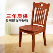 JIAN SHU BAO 健舒宝 简约实木餐椅