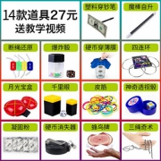 活跃气氛# 魔术道具套装大礼盒儿童玩具