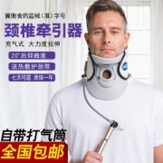 罗脉 充气波 颈椎牵引器