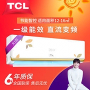 TCL 黄金叶系列 KFRd-26GW/HE11BpA 大1匹 变频冷暖壁挂式空调 *2件