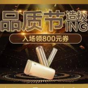 苏宁易购 品质节 自营空调品类