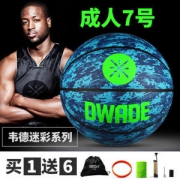 李宁 韦德系列 7号篮球