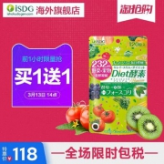 14点开始前1小时，ISDG 医食同源 232种植物 爽快酵素&Diet酵素 120粒*2袋