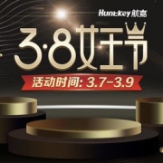 促销活动：航嘉旗舰店 天猫 3.8女神节