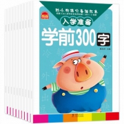 《幼小衔接必备描红本》 全10册