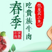 某东生鲜 伊赛大促活动
