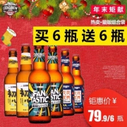 龙精酿 精酿啤酒组合（美式艾尔+德式小麦+捷克皮尔森）330ml*12支