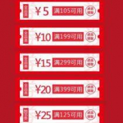 优惠券：京东商城 四张全品类券
