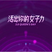 3.8女王节# 天猫APP 接听明星来电赢宝箱