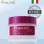 意大利进口，Bottega verde 意柏嘉 自然舒缓晚霜50g