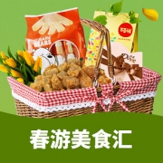 促销活动#  天猫超市  春游美食汇