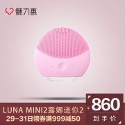 FOREO LUNA MINI 2 硅胶按摩洁面仪 2色