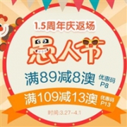 澳洲Pharmacy4Less中文网1.5周年庆返场&愚人节