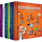 京东PLUS会员： 《拉鲁斯趣味科学馆》（套装全7册）