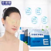 我们买过 珍视明 护眼贴 缓解眼睛疲劳 15对