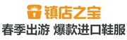 镇店之宝！进口鞋服清明出游踏青爆品