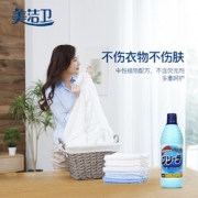 美洁卫 衣物净白漂白剂 600ml 10元包邮