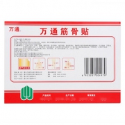 哪痛贴哪# 万通 肩周炎颈椎病筋骨贴10贴