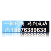 不锈钢材质！洗匠 汽车不锈钢临时停车牌    4.8元包邮（需用券）