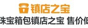 镇店之宝！珠宝腕表箱包