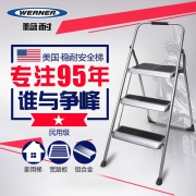 WERNER 稳耐 S323-6 家用折叠铁制三步梯