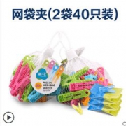 茶花 CHAHUA  衣夹2袋40只装 7.9元包邮
