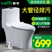 VATTI 华帝 MTLL-CW01 连体式静音节水座便器