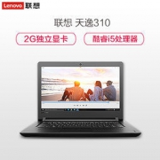 Lenovo 联想 天逸310 15.6英寸商务本（i5-7200U 4GB 1TB）