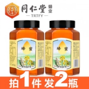 北京同仁堂 一级百花蜂蜜 900g*2瓶 波美度>42