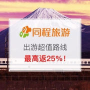 清明出游去哪玩？