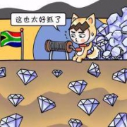 钻石=骗局？1万克拉5毛都不值，非洲遍地是这破石头，别再被骗了！