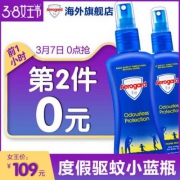 0点开始前1小时，安吉同款，Aerogard 澳洲无味无刺激防蚊喷雾175ml*2瓶*2件