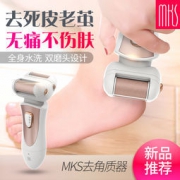 MKS 美克斯 NV8615 充电式电动磨脚神器