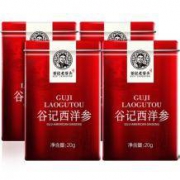 老谷头 西洋参片切片 正宗花旗参 20g*四罐