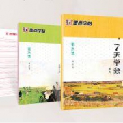 墨点 中学生衡水体英文练字帖套装