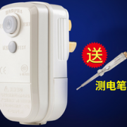 赠测电笔！Fraaton/法纳通 漏电保护插头 家用热水器防触电保护器转换插座 10A