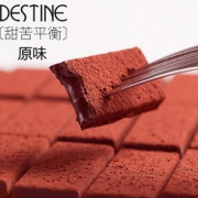 destine 德斯蒂 特拉伏勒巧克力 纯可可脂生巧克力160g 3种口味