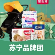 28日10点抢# 天猫  苏宁易购官方旗舰店